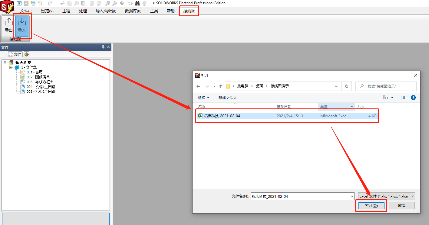 solidworks软件闪退的恢复方法